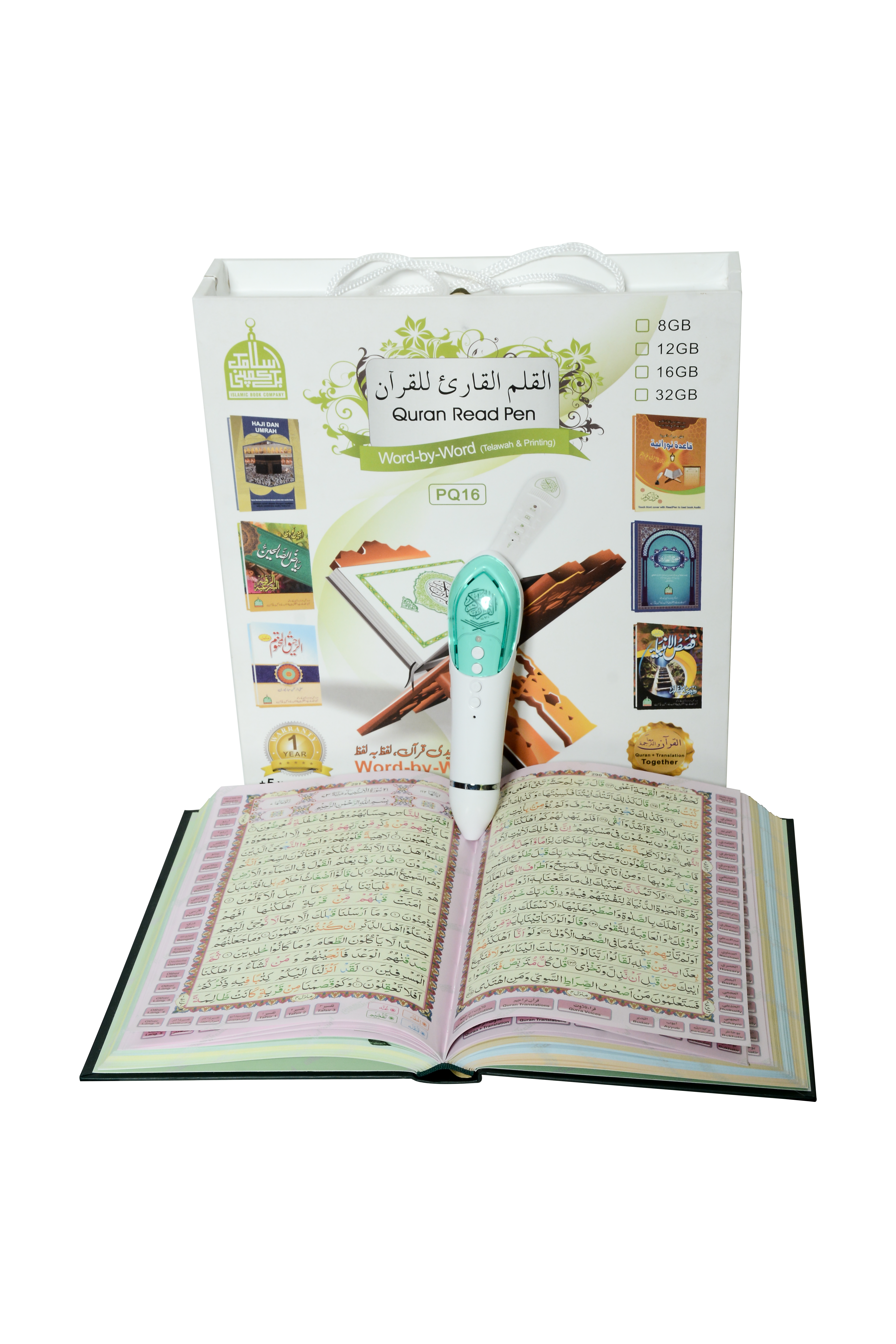 Most Advance Pen Quran (16gb) پین قرآن /
