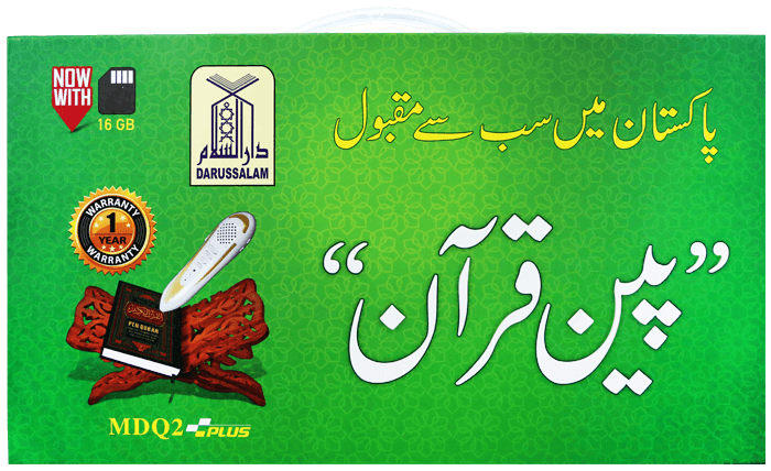 Pen Quran (DQ2Plus - 16GB)/