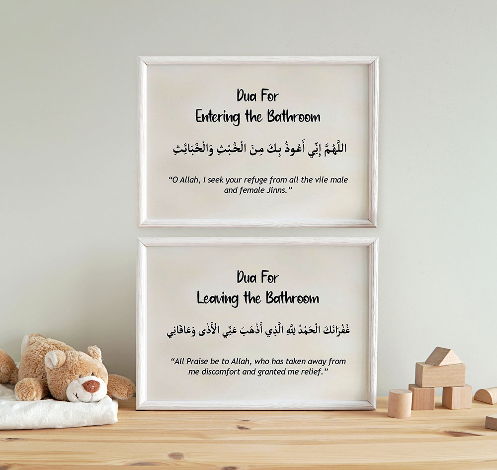 Islamic Dua Frames (Pair of Entering & Leaving Bathroom/Toilet)/