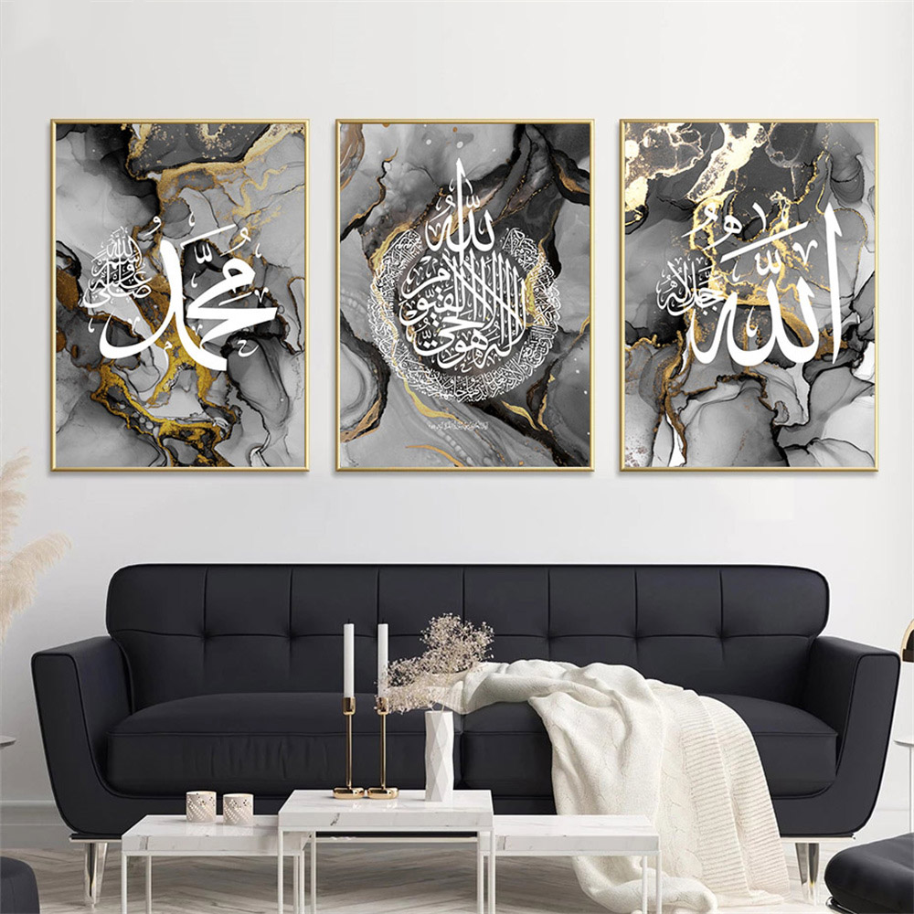 Set of 3 Frames (Allah - Ayat ul Qursi - Muhammad S.A.W)/