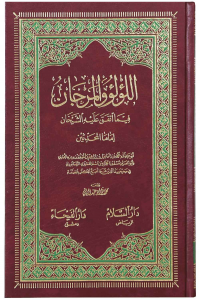 Al-Lulu Wal-Marjan (2 Vol)