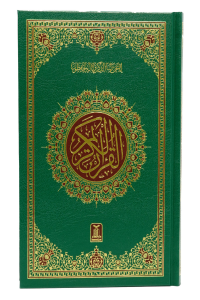 Al Quran Al Kareem (Imported 7A - 16 Lines)