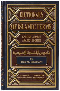 Dictionary of Islamic Terms (English and Arabic)