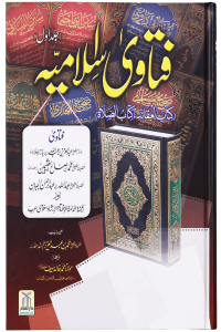 Fatawa Islamiya (3 Volumes Set)