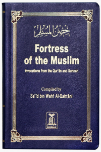 Fortress Of Muslim Pocket Size - Leather Cover (Imported)