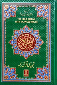 Holy Quran (7B - English And Urdu Rules)