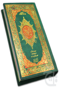 Holy Quran (Tajweedi -  16 Line  Art Paper)