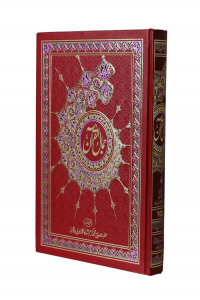 Jamal Ul Quran - Art Paper (Translation of Quran)