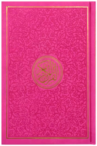 Leather Embossed Rainbow Colored Tajweedi Quran (Uthmani Script –15 Lines) - Dark Pink