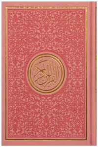Leather Embossed Rainbow Colored Tajweedi Quran (Uthmani Script –15 Lines) – Light Pink