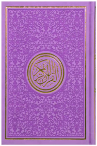 Leather Embossed Rainbow Colored Tajweedi Quran (Uthmani Script –15 Lines) – Light Purple
