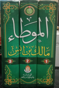 Mauta Imam Malik (Mauwta Imam Malik - 3 Volume Set)