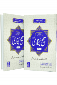 Mukhtasir Sahih Al-Bukhari (2 volume Set)