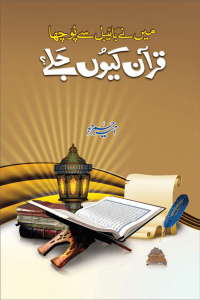 Quran Q Jale (card)