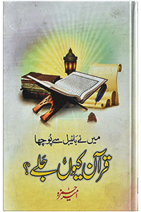 Quran Q Jale (mujalid)