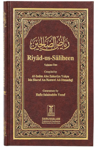 Riyad-Us- Saleheen (2 vol Set)