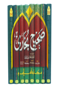 Sahih Bukhari (8 Vol Set - Imported)