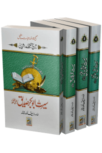 Seerat Khulfa E Rashideen (Complete Set)