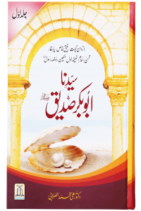 Seerat Sayedina Abu Bakr Siddique (R.A) 2 vols. set - (Local)