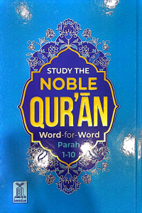 The Noble Quran (Word By Word - 3 Volume Set)
