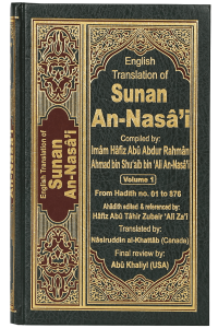 Sunan An Nasai (6 vol set - English)