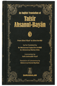 Tafsir Ahsan ul Bayan - VOL .3 (English)