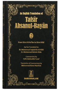 Tafsir Ahsanul Bayan  VOL .2 (English)