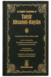 Tafsir Ahsanul Bayan  VOL .5 (English)