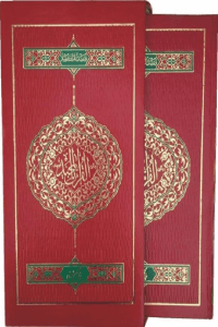 Tajweedi Color Coded Holy Quran (Art Paper)