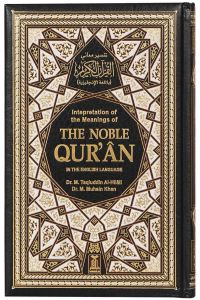 The Noble Quran (Art Paper)