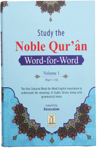 The Noble Quran Word For Word (3 Vols Set)