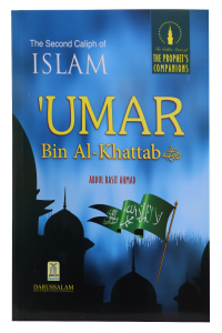 The Second Caliph of Islam - Umar Bin Al Khattab (R.A)